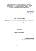 Фирсов Михаил Анатольевич. Оптимизация урологических аспектов диагностики и лечения патологии почек и верхних мочевых путей пациентов нефрологического профиля: дис. доктор наук: 00.00.00 - Другие cпециальности. Первый Московский государственный медицинский университет имени И.М. Сеченова Министерства здравоохранения Российской Федерации (Сеченовский Университет). 2026. 277 с.
