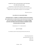 Назарова Наталья Борисовна. Оптимизация условий культивирования выделенных штаммов Komagataeibacter hansenii и Komagataeibacter (Gluconacetobacter) surcofermentans для получения бактериальной целлюлозы и новых функциональных материалов на ее основе: дис. кандидат наук: 00.00.00 - Другие cпециальности. ФГУ «Федеральный исследовательский центр «Фундаментальные основы биотехнологии» Российской академии наук». 2022. 162 с.