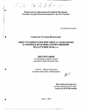 Курсовая работа по теме Развитие идеи соединения обучения с производительным трудом в истории педагогики