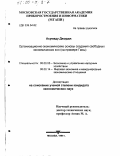 Асумаду Джордж. Организационно-экономические основы создания свободных экономических зон: На примере Ганы: дис. кандидат экономических наук: 08.00.05 - Экономика и управление народным хозяйством: теория управления экономическими системами; макроэкономика; экономика, организация и управление предприятиями, отраслями, комплексами; управление инновациями; региональная экономика; логистика; экономика труда. Москва. 1999. 171 с.
