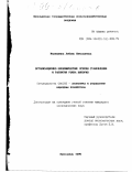 Иванихина, Любовь Николаевна. Организационно-экономические основы становления и развития рынка цикория: дис. кандидат экономических наук: 08.00.05 - Экономика и управление народным хозяйством: теория управления экономическими системами; макроэкономика; экономика, организация и управление предприятиями, отраслями, комплексами; управление инновациями; региональная экономика; логистика; экономика труда. Ярославль. 1999. 224 с.