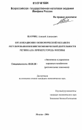  Пособие по теме Мировое хозяйство и внешнеэкономическая деятельность государства