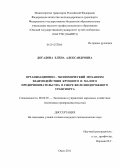 Догадова, Елена Александровна. Организационно-экономический механизм взаимодействия крупного и малого предпринимательства в сфере железнодорожного транспорта: дис. кандидат экономических наук: 08.00.05 - Экономика и управление народным хозяйством: теория управления экономическими системами; макроэкономика; экономика, организация и управление предприятиями, отраслями, комплексами; управление инновациями; региональная экономика; логистика; экономика труда. Омск. 2011. 178 с.