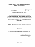 Курсовая работа: Проблемы профессиональной ориентации старшеклассников образовательных учреждений