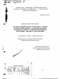 Бурняшов, Борис Анатольевич. Организационно-педагогические условия профессионального самоопределения старшеклассников, ориентированных на получение высшего образования: дис. кандидат педагогических наук: 13.00.01 - Общая педагогика, история педагогики и образования. Москва. 1999. 178 с.