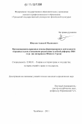 Контрольная работа по теме Суд присяжных как центральный институт судебных реформ 1864 г. и 1993 г.