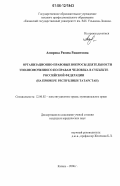 Контрольная работа по теме Организационно-правовые особенности адвокатской деятельности