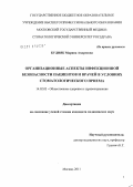 Будняк, Марина Андреевна. Организационные аспекты инфекционной безопасности пациентов и врачей в условиях стоматологического приема: дис. кандидат медицинских наук: 14.02.03 - Общественное здоровье и здравоохранение. Москва. 2012. 170 с.