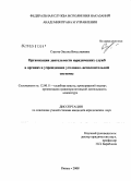 Сирота, Оксана Вячеславовна. Организация деятельности юридических служб в органах и учреждениях уголовно-исполнительной системы: дис. кандидат юридических наук: 12.00.11 - Судебная власть, прокурорский надзор, организация правоохранительной деятельности, адвокатура. Рязань. 2008. 190 с.