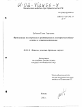 Дипломная работа: Методология и организация краткосрочного кредитования субъектов хозяйствования