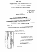 Филиппов, Николай Николаевич. Организация и содержание физкультурно-оздоровительной работы с населением по месту жительства в современных социально-экономических условиях: На примере Республики Беларусь: дис. доктор педагогических наук: 13.00.04 - Теория и методика физического воспитания, спортивной тренировки, оздоровительной и адаптивной физической культуры. Москва. 2004. 463 с.