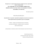 Яшков Владимир Викторович. Организация и содержание спортивной тренировки дзюдоистов-ветеранов на основе применения интегративных средств из кроссфита: дис. кандидат наук: 13.00.04 - Теория и методика физического воспитания, спортивной тренировки, оздоровительной и адаптивной физической культуры. ФГБОУ ВО «Российский государственный университет физической культуры, спорта, молодежи и туризма (ГЦОЛИФК)». 2020. 242 с.