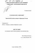 Учебное пособие: Денежное обращение в Российской Федерации