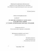 Зачесов, Александр Венедиктович. Организация перевозок и работы флота на малых реках Сибири в условиях формирования рыночных отношений: дис. кандидат технических наук: 05.22.19 - Эксплуатация водного транспорта, судовождение. Новосибирск. 2009. 146 с.