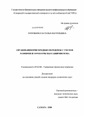 Курсовая работа по теме Организация процессов освоения дальних и пригородных пассажиропотоков