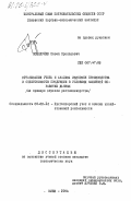 Контрольная работа: Анализ организационно-экономических условий колхоза имени Мичурина