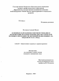 Колтаков, Алексей Ильич. ОСНОВНЫЕ НАПРАВЛЕНИЯ СОВЕРШЕНСТВОВАНИЯ И ОПТИМИЗАЦИИ ОКАЗАНИЯ ЛЕЧЕБНО-ДИАГНОСТИЧЕСКОЙ ПОМОЩИ В ДЕЯТЕЛЬНОСТИ ДОРОЖНОЙ ПОЛИКЛИНИКИ НА МОДЕЛИ НУЗ ОАО "РЖД"): дис. кандидат медицинских наук: 14.02.03 - Общественное здоровье и здравоохранение. Воронеж. 2013. 195 с.