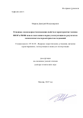 Марков Дмитрий Владимирович. Основные закономерности изменения свойств и характеристик топлива ВВЭР и РБМК нового поколения в период эксплуатации по результатам комплексных послереакторных исследований.: дис. доктор наук: 05.14.03 - Ядерные энергетические установки, включая проектирование, эксплуатацию и вывод из эксплуатации. ФГБУ «Национальный исследовательский центр «Курчатовский институт». 2018. 397 с.