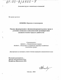 Коцоева, Вероника Александровна. Основы формирования и функционирования рынка труда в условиях социально-экономической трансформации: Аспекты оплаты труда и занятости: дис. кандидат экономических наук: 08.00.01 - Экономическая теория. Москва. 2003. 178 с.