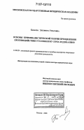 Контрольная работа по теме Основы криминалистики