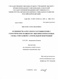 Лысенко, Анна Ивановна. Особенности агрегатного состояния крови у гериатрических пациентов с ишемической болезнью сердца сочетанной с артериальной гипертонией: дис. кандидат медицинских наук: 14.01.04 - Внутренние болезни. Самара. 2011. 161 с.