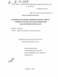 Есаулова, Лидия Алексеевна. Особенности белково-аминокислотного обмена у свиноматок при гепатозе и применении гепатотропных препаратов: дис. кандидат биологических наук: 03.00.04 - Биохимия. Воронеж. 2004. 175 с.