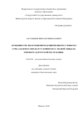 Загуменов Михаил Николаевич. Особенности экологии интродуцированного степного сурка (Marmota bobak) в условиях юга лесной зоны (на примере Удмуртской Республики): дис. кандидат наук: 03.02.08 - Экология (по отраслям). ФГАОУ ВО «Российский университет дружбы народов». 2019. 208 с.