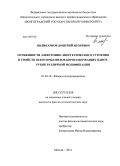Поликарпов, Дмитрий Игоревич. Особенности электронно-энергетического строения и свойств некоторых видов боросодержащих нанотрубок различной модификации: дис. кандидат наук: 01.04.10 - Физика полупроводников. Москва. 2014. 168 с.
