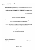 Шишкин, Константин Михайлович. Особенности эпизоотологии инфекционных болезней и мероприятия по борьбе с хламидиозом животных в Забайкалье: дис. кандидат ветеринарных наук: 16.00.03 - Ветеринарная эпизоотология, микология с микотоксикологией и иммунология. Щелково. 2002. 125 с.