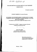 Гильмутдинова, Светлана Раисовна. Особенности формирования графического художественного образа в процессе изображения с натуры фигуры человека: На прим. худож.-граф. фак.: дис. кандидат педагогических наук: 13.00.02 - Теория и методика обучения и воспитания (по областям и уровням образования). Москва. 1998. 194 с.