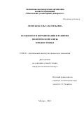 Доклад по теме Экономика развития ПМР в 2010 году