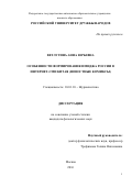 Ветлугина Анна Юрьевна. Особенности формирования имиджа России в интернет-СМИ Китая (новостные комиксы): дис. кандидат наук: 10.01.10 - Журналистика. ФГАОУ ВО «Российский университет дружбы народов». 2016. 169 с.