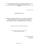 Тахиров, Асиф Ашур оглы. Особенности формирования структуры среднелегированного хромоникелевого чугуна и технология изготовления тонкостенных отливок с повышенной износостойкостью: дис. кандидат наук: 05.16.04 - Литейное производство. Москва. 2017. 116 с.