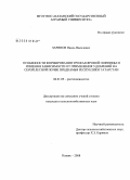 Зарипов, Наиль Василович. Особенности формирования урожая яровой пшеницы и ячменя в зависимости от применения удобрений на серой лесной почве Предкамья Республики Татарстан: дис. кандидат сельскохозяйственных наук: 06.01.09 - Растениеводство. Казань. 2008. 166 с.