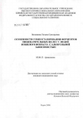 Вохмянина, Татьяна Григорьевна. Особенности гомеостазирования ферментов пищеварительных желез у людей пожилого возраста с алкогольной зависимостью: дис. кандидат биологических наук: 03.00.13 - Физиология. Киров. 2006. 112 с.