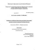 Дипломная работа: Иностранные инвестиции проблемы их привлечения и эффективность использования