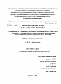 Антонова, Ольга Юрьевна. Особенности клиники и течения хронического бронхита у больных с большими остаточными изменениями после перенесенного туберкулеза легких: дис. кандидат медицинских наук: 14.00.05 - Внутренние болезни. Москва. 2008. 150 с.