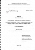 Попова, Елена Капитоновна. Особенности липидного и апопротеинового профиля сыворотки крови у больных ишемической болезнью сердца в условиях Крайнего Севера: дис. кандидат медицинских наук: 14.00.06 - Кардиология. Новосибирск. 2005. 152 с.