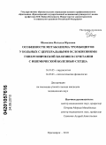 Шимохина, Наталья Юрьевна. Особенности метаболизма тромбоцитов у больных с церебральными осложнениями гипертонической болезни в сочетании с ишемической болезнью сердца: дис. кандидат медицинских наук: 14.01.05 - Кардиология. Кемерово. 2010. 179 с.