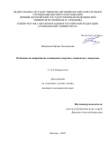 Найдёнова Ирина Леонидовна. Особенности микробиоты и пищевой аллергии у пациентов с мигренью: дис. кандидат наук: 00.00.00 - Другие cпециальности. Первый Московский государственный медицинский университет имени И.М. Сеченова Министерства здравоохранения Российской Федерации (Сеченовский Университет). 2026. 144 с.