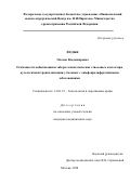 Федык Оксана Владимировна. Особенности мобилизации и забора гемопоэтических стволовых клеток при аутологичной трансплантации у больных с лимфопролиферативными заболеваниями: дис. кандидат наук: 14.01.21 - Гематология и переливание крови. ФГБУ «Национальный медицинский исследовательский центр детской гематологии, онкологии и иммунологии имени Дмитрия Рогачева» Министерства здравоохранения Российской Федерации. 2020. 98 с.