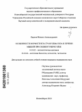 Карпов, Михаил Александрович. Особенности морфогенеза гранулематоза в печени мышей при силикотуберкулезе: дис. кандидат медицинских наук: 14.03.02 - Патологическая анатомия. Новосибирск. 2010. 156 с.