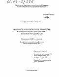 Турмухаметова, Нина Валерьевна. Особенности морфогенеза побегов и феноритмов Betula Pendula Roth. и Tilia Cordata Mill. в условиях городской среды: дис. кандидат биологических наук: 03.00.16 - Экология. Новосибирск. 2005. 278 с.