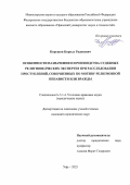 Кирушин Кирилл Радикович. Особенности назначения и производства судебных религиоведческих экспертиз при расследовании преступлений, совершенных по мотиву религиозной ненависти или вражды: дис. кандидат наук: 00.00.00 - Другие cпециальности. ФГБОУ ВО «Уфимский университет науки и технологий». 2025. 299 с.