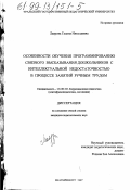 Контрольная работа по теме Научение дошкольников рассказыванию по памяти