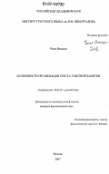 Реферат: Современный газетный заголовок. Работа с заголовком на уроках русского языка в школе