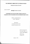 Жиров, Игорь Витальевич. Особенности острого респираторного дистресс-синдрома при отравлении психоактивными веществами: дис. кандидат медицинских наук: 14.00.05 - Внутренние болезни. Москва. 2002. 131 с.