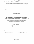 Дауи Уафаа. Особенности подготовки и размещения журналистских материалов в национальных СМИ в северо-африканских странах: Опыт телевидения Марокко: дис. кандидат филологических наук: 10.01.10 - Журналистика. Москва. 2004. 200 с.