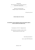  Отчет по практике по теме Электоральная коммуникация в системе политико-коммуникационных процессов