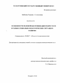 Доклад: Формирование половой самоидентификации